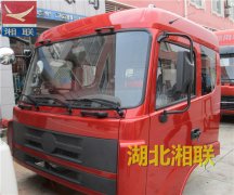 三环T360V珠光红驾驶室总成