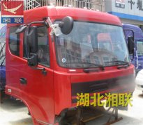 三环T260V珠光红驾驶室总成